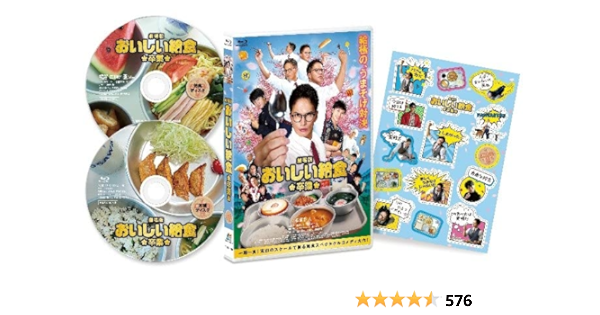 おいしい給食 市原隼人[DVD] TVドラマ | coachgundy.com